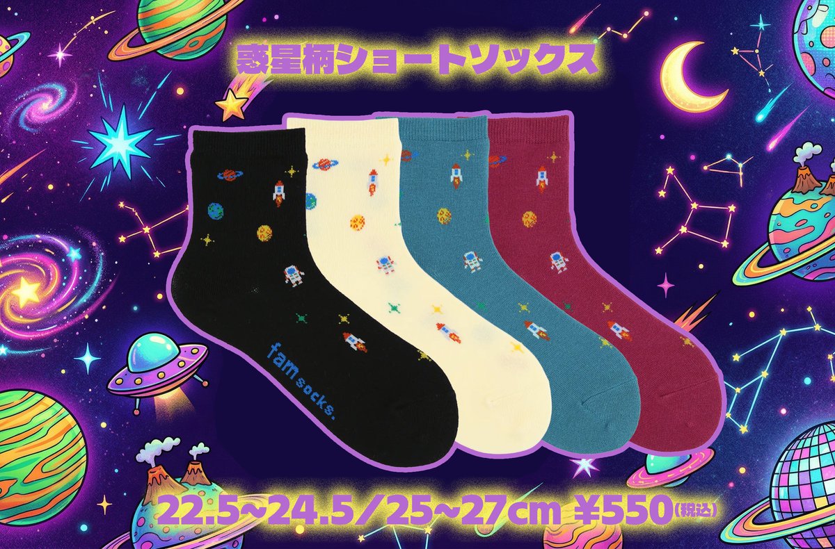 Tabio 靴下屋 tweet media