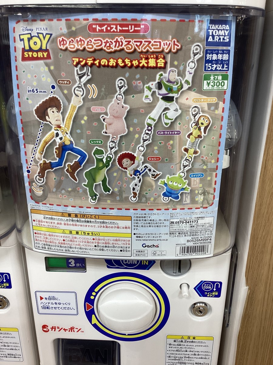 🌟ガシャココ東急プラザ戸塚入荷商品🌟 ・くまのプーさん 100エーカー