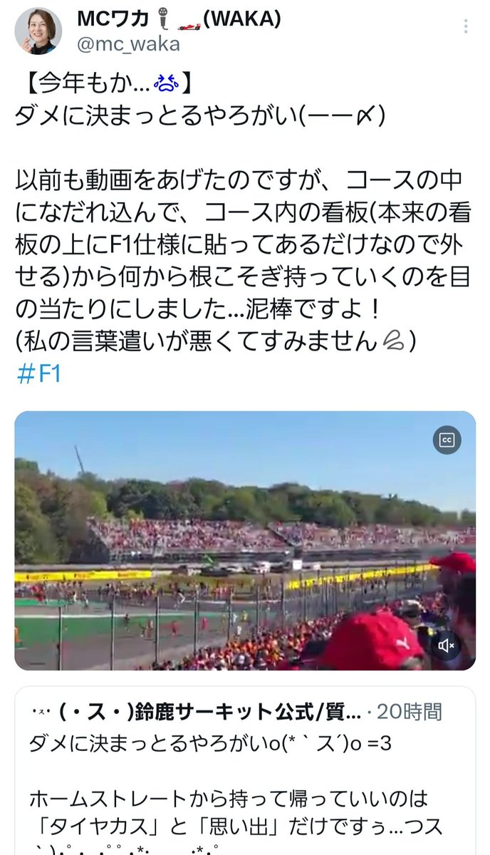 MCワカ🎤🏎(WAKA) tweet media