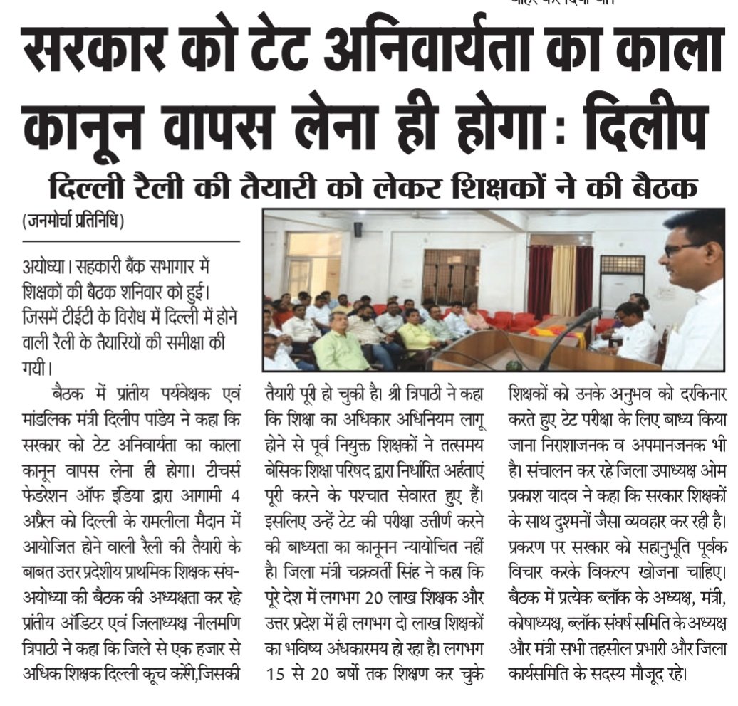 Dr Chakravarti Singh UPPSS tweet media