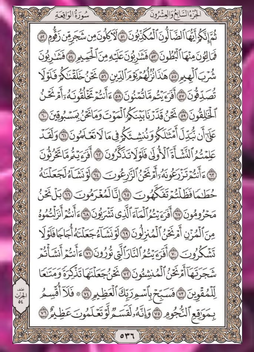 9H99A's tweet photo. ومن ثمار بركة #القرآن على صاحبه ؛ أنها تجعله مُنشرح الصدر بلا سبب ، مُطمئن الروح تعتليه السّكينة ، لايخاف نوائب الدهر ، عزيزٌ بالله وحده . https://t.co/gOFPsagZKI