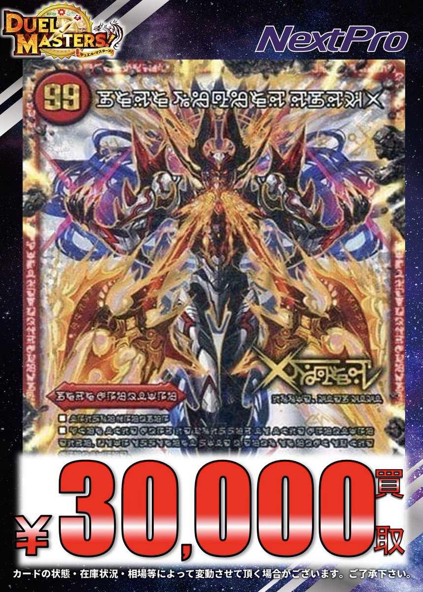 デュエマ　デッキ６セットと鬼丸ピリオド、アーテルゴルギーニ含むキラカードセット アーテルゴルギーニ【SR】｛8/100｝［24EX4］ トレカ専門店トレーディア