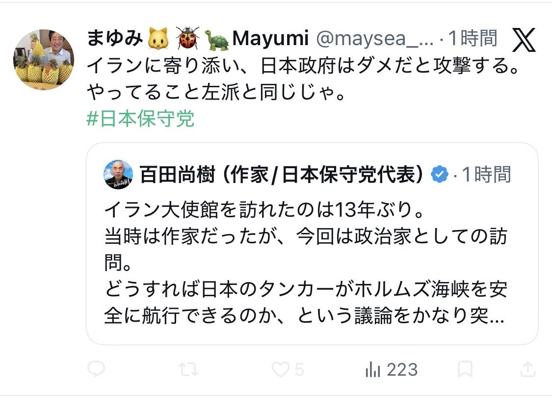 但馬問屋 tweet media