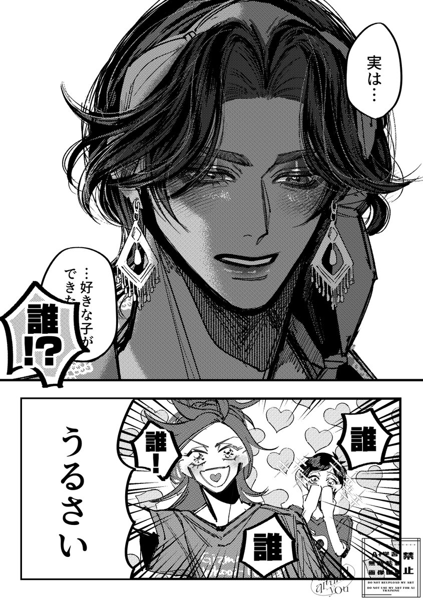 あちゃ🍩 tweet media