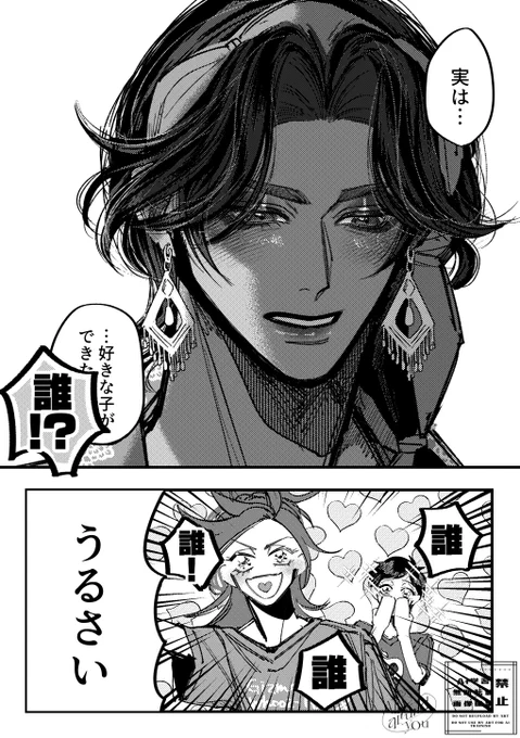ダチに恋愛相談するみなじーる王子

#twstプラス 