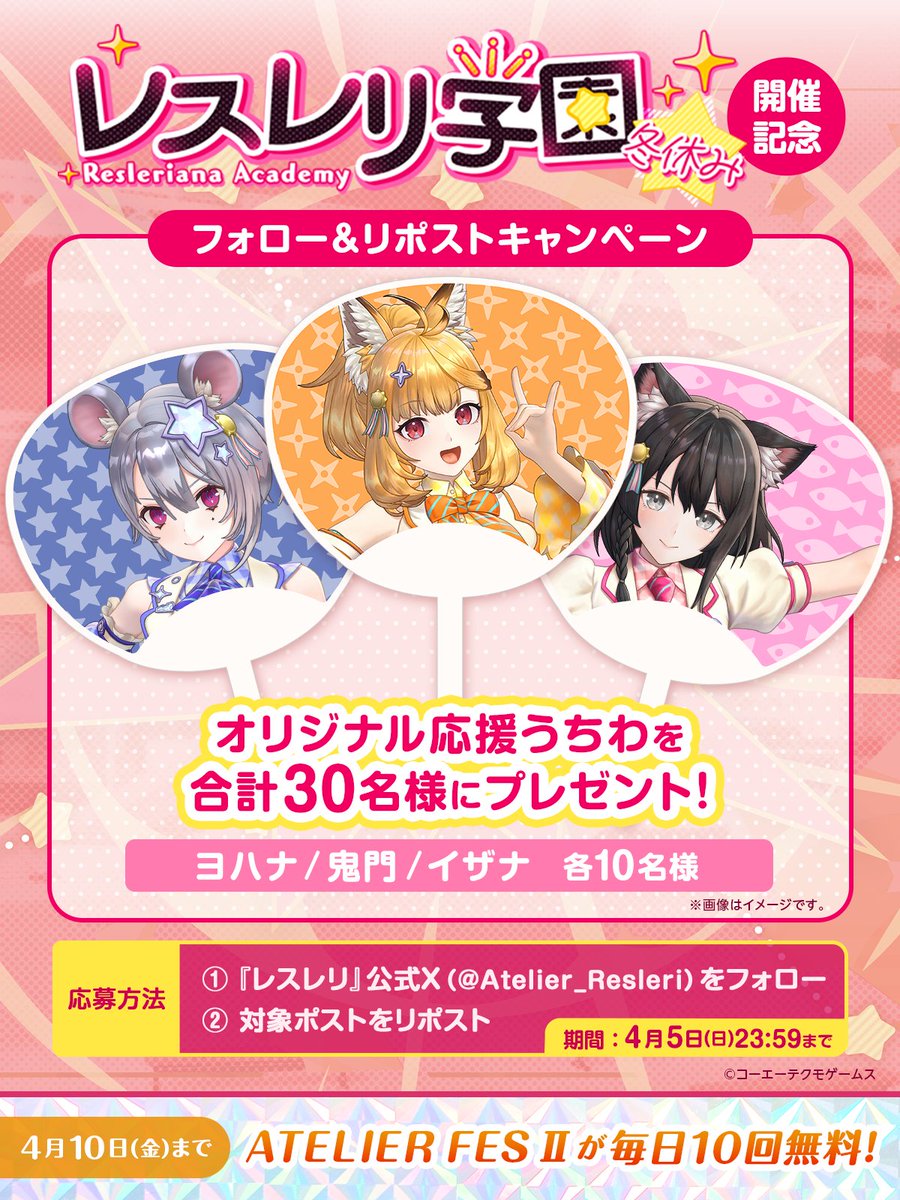 レスレリアーナのアトリエ tweet media