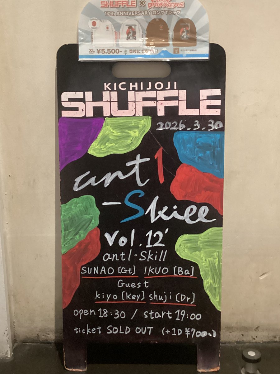 KICHIJOJI SHUFFLE【公式】 tweet media
