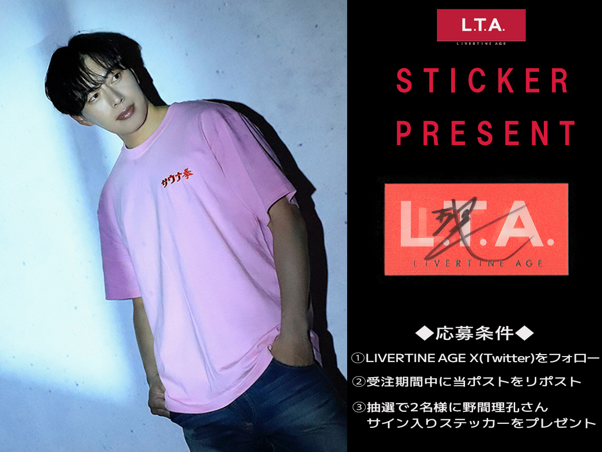 LIVERTINE AGE オフィシャル tweet media