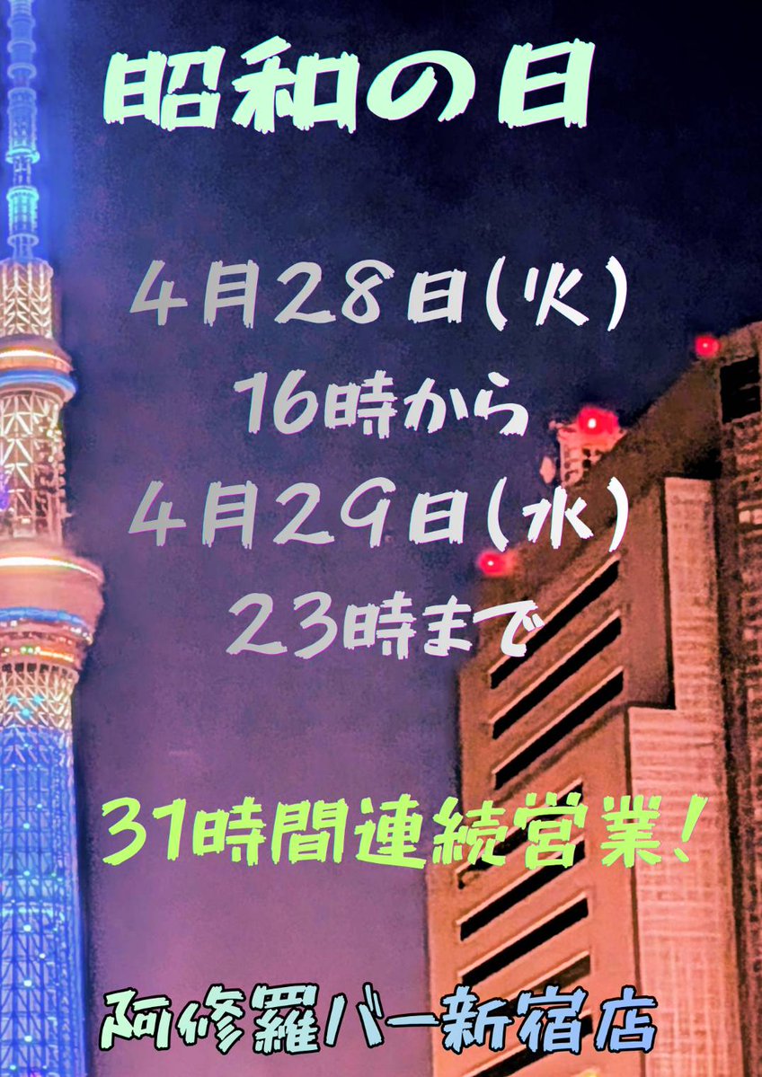 AshuraBar tweet media