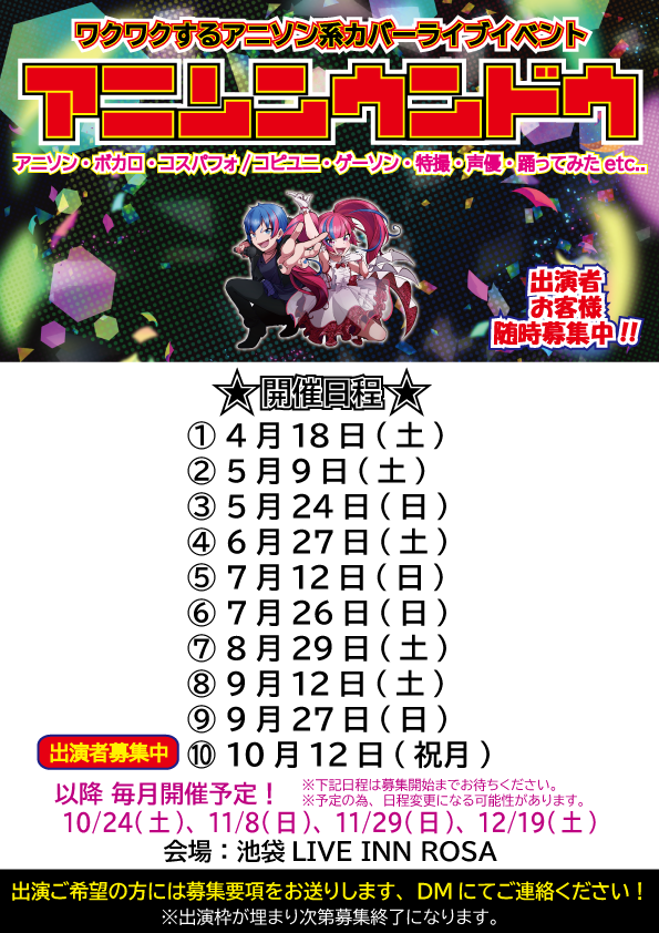 アニソンウンドウ tweet media