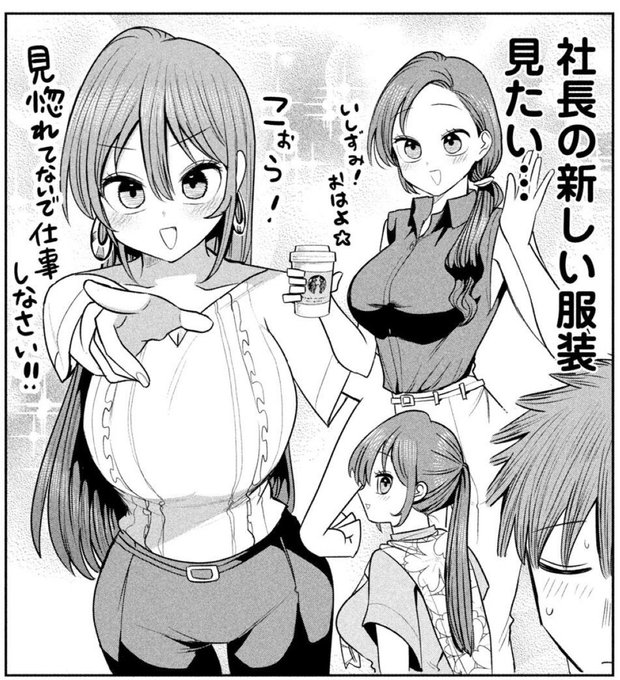 本日発売のヤングマガジンにて
🍺『社長と酒と星』🌃44話が掲載中!

最近シリアスな感じだったので
少しおバカな回が始まります

電子でも最新話が読めます!!
マガポケ↓📕
https://t.co/tK057FxXnA 
ヤンマガWeb↓📙
  https://t.co/f20xTCR96p 