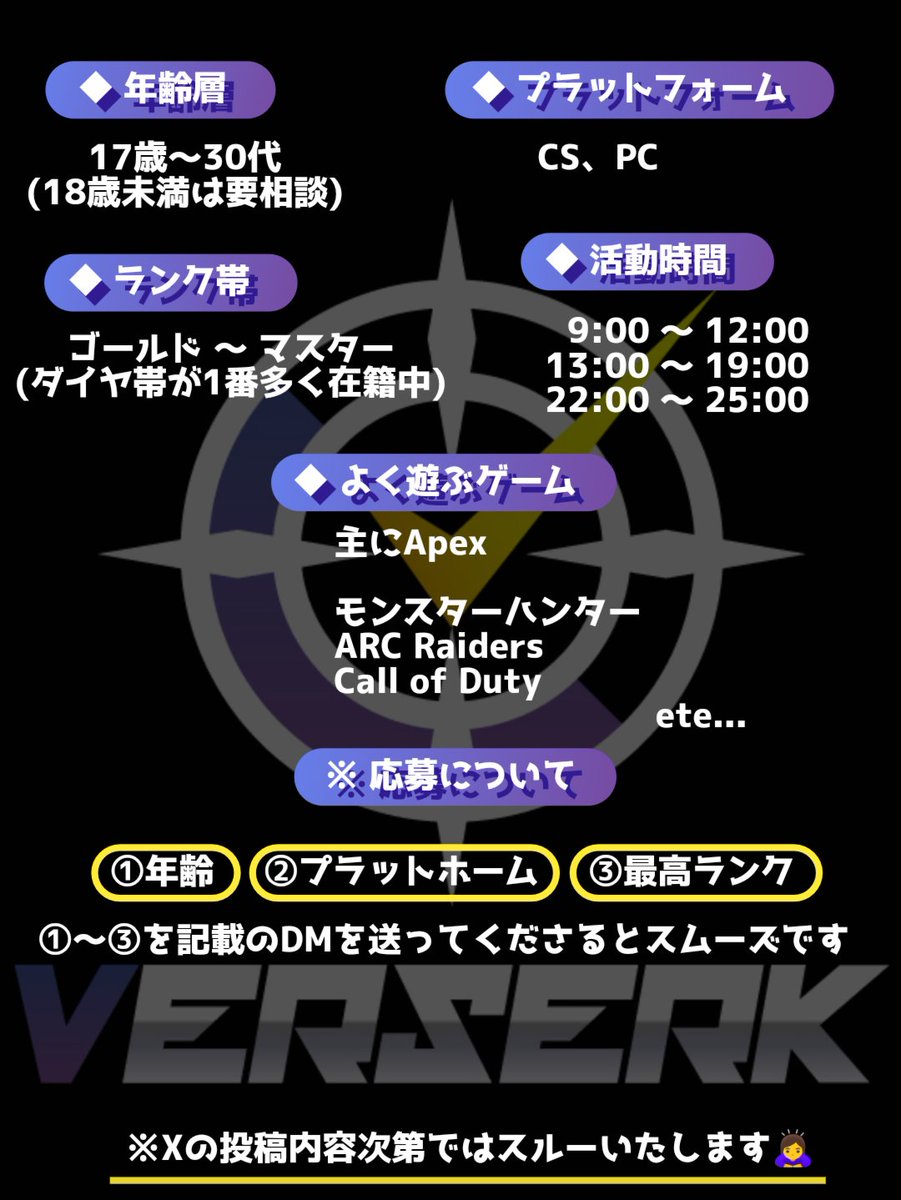 VerserK_CLAN's tweet photo. クランメンバー募集中！
人柄重視なのでクランに馴染める方、雑談好きな方、ある程度の常識が守れる方なら大歓迎🤝
CSもPCも仲良く遊びましょ🫰💕
質問などありましたらDMかリプまでお願いします🙇‍♀ 
👑クラマス対応 @_VERSofficial_
#Apex募集 #Apexクラン #Apexクラン募集 #Apexクランメンバー募集 https://t.co/uvojCovlgo
