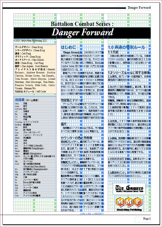 DR_b347a0's tweet photo. [BCS]Danger ForwardやS3雑誌を和訳中！
#ウォーゲーム #MMP #Gamers #BCS #Sicily #DangerForward https://t.co/eeXdLF5muH