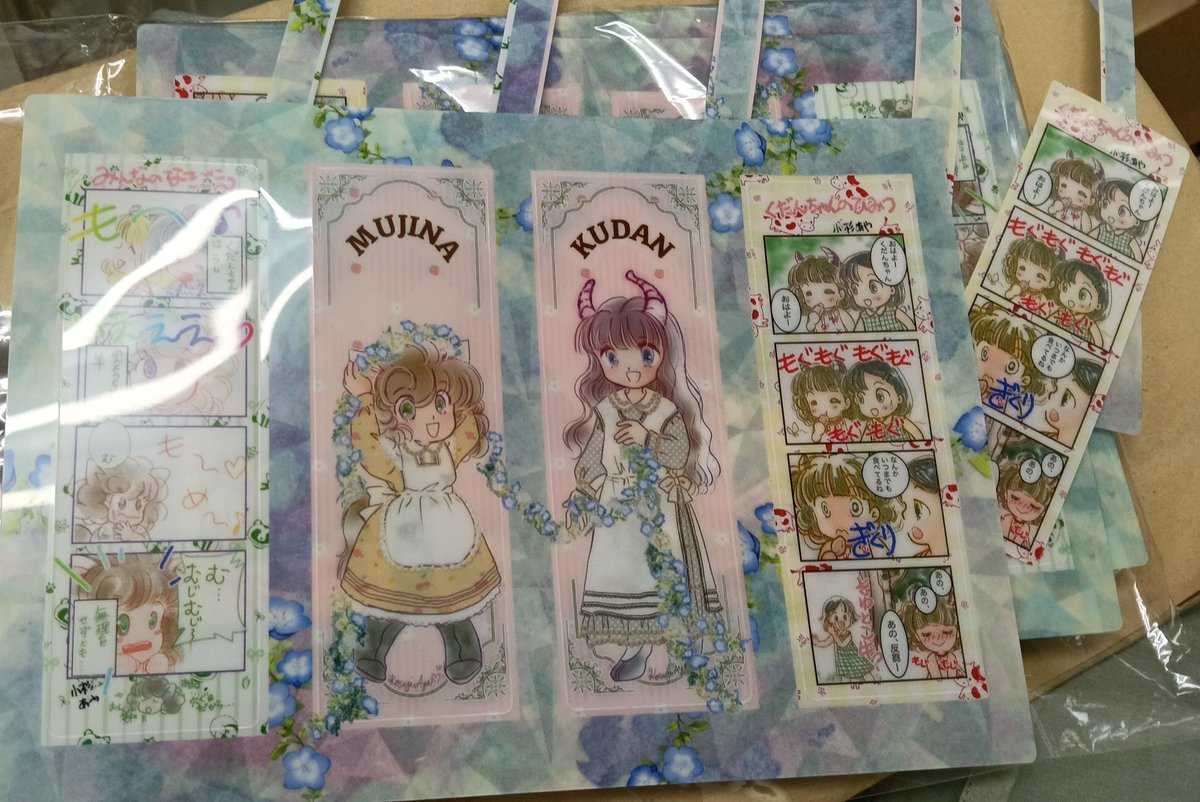 クリアしおり、できてきた！