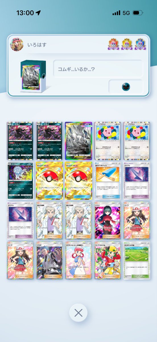 ロハス tweet media