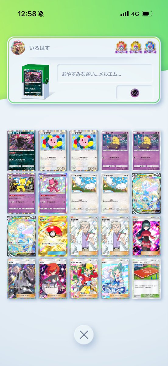 ロハス tweet media