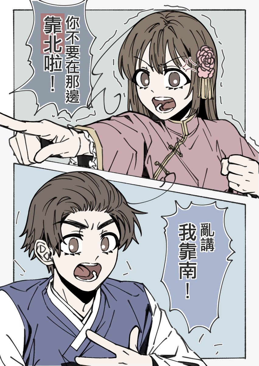 SumiSamuuu's tweet photo. 一直想到有人說韓漫裡的北方大公是不是金O恩 https://t.co/Dg4OfWqHTo