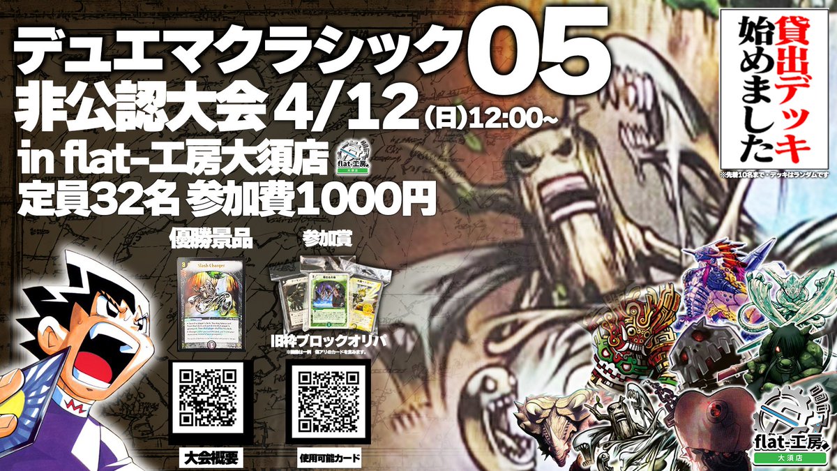 flat-工房 大須店 tweet media