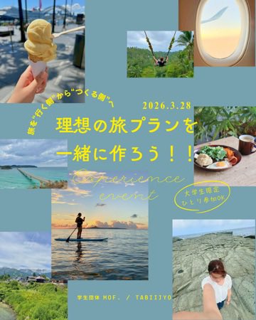 学生団体mof.｜女子ひとり旅フリーペーパー『たびぃじょ』 tweet media