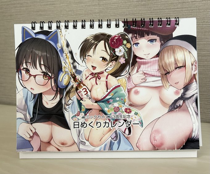 コミックカイエンさんの日めくりカレンダーをいただきました!
過去表紙に描き下ろした私のイラストも3枚載っています!3周年おめでとうございます! 