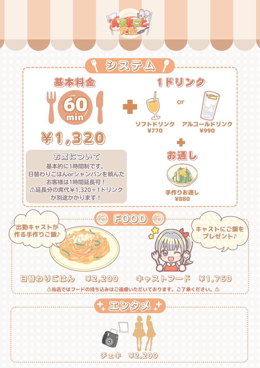 おままごと食堂 tweet media