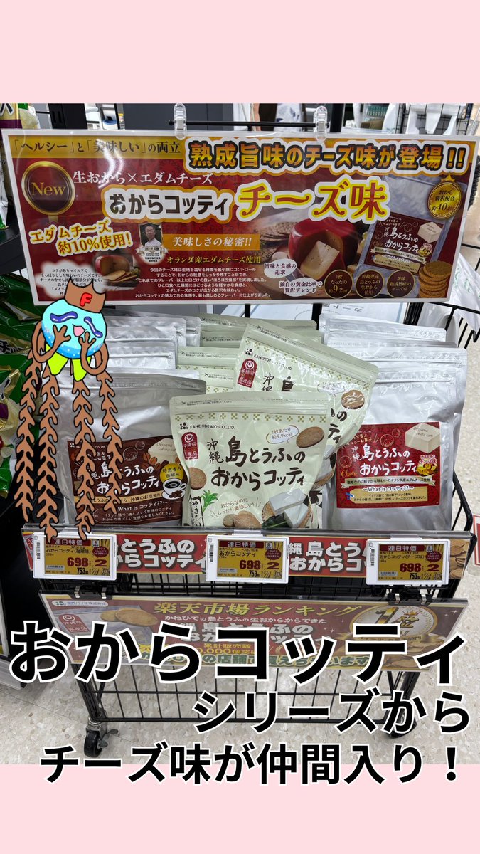 ふこたん@金秀バイオ tweet media