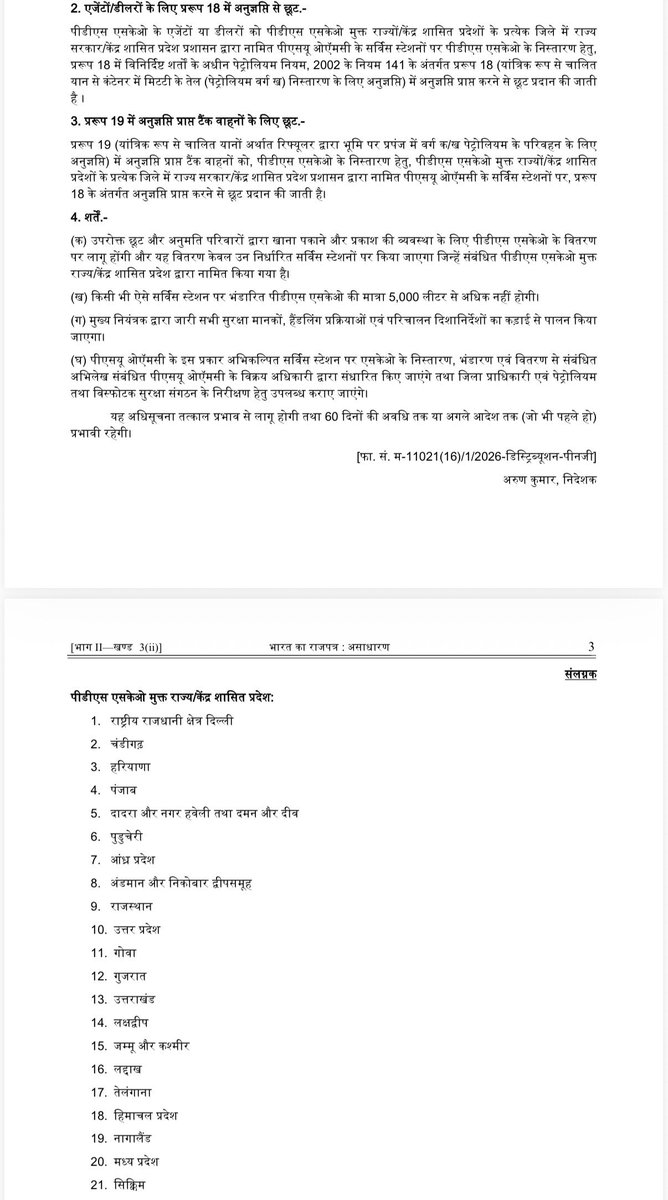 Jitender Sharma tweet media