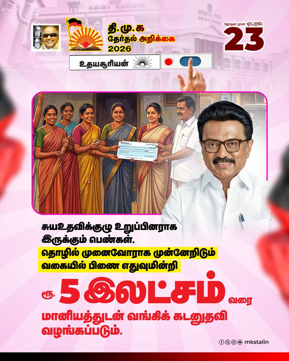 SasikumarJothi1's tweet photo. #DMKManifesto2026
#தொடரட்டும்_ஸ்டாலின்
#VoteforDMK https://t.co/f8zYO9aPkQ