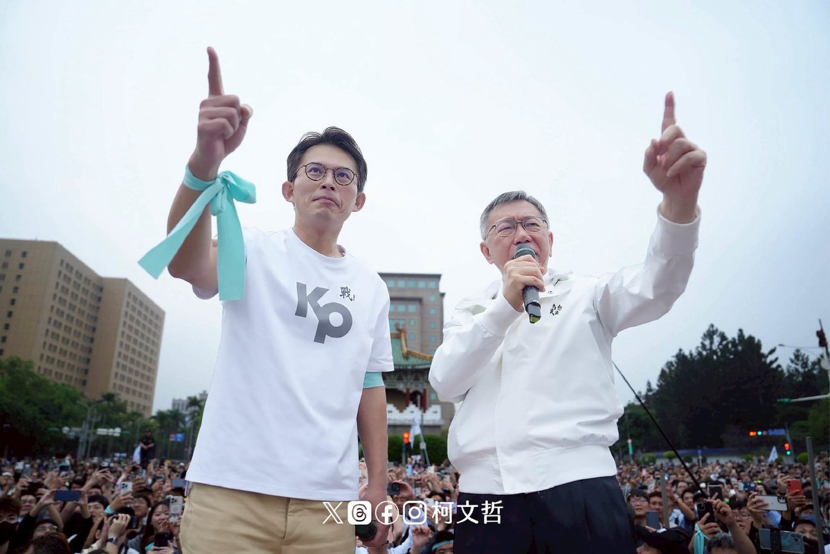 台灣民眾黨 | Taiwan People's Party tweet media