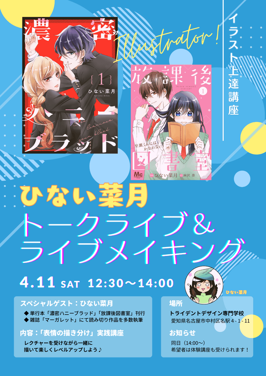 ひない 菜月 tweet media