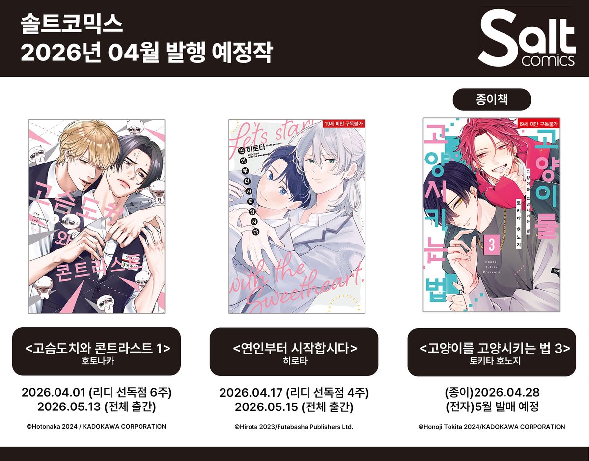 솔트코믹스 tweet media