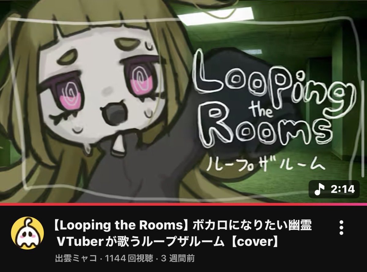 出雲ミャコ👻🍮毎月歌みたUP tweet media