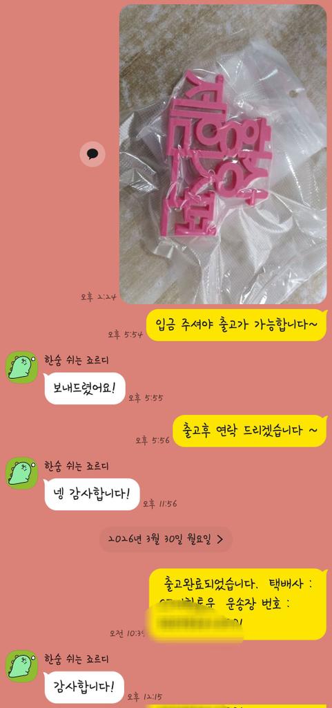 #서리_커미션
중국 배대지(중국 배송대행) 커미션 완료