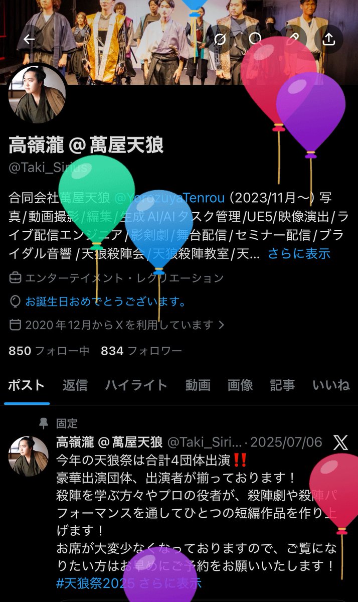 高嶺瀧 @萬屋天狼 tweet media