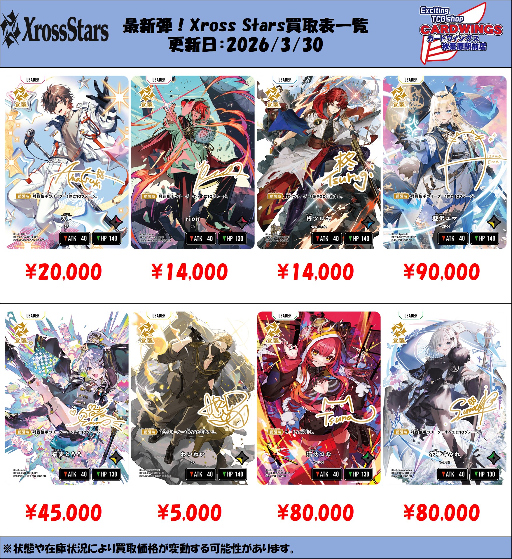 CARDWINGS秋葉原駅前店 on X: 