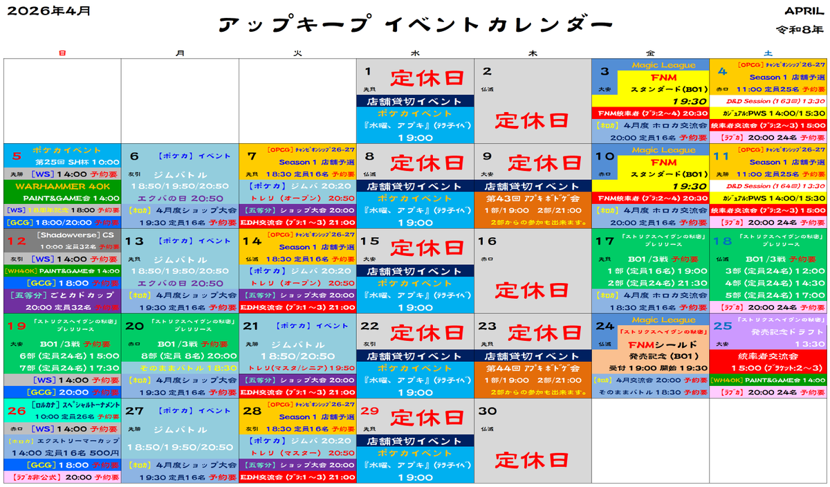 アップキープ / Upkeep tweet media