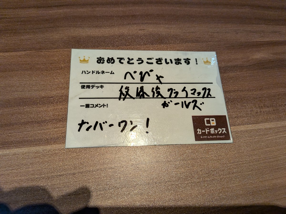 カードボックス日本橋店 tweet media