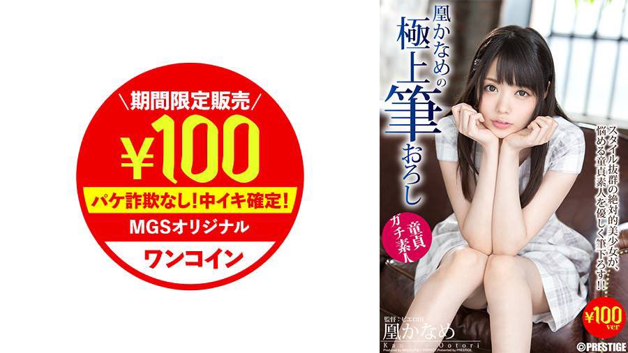 プレステージSALE速報 tweet media