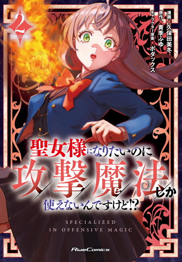 コミックライド編集部 tweet media