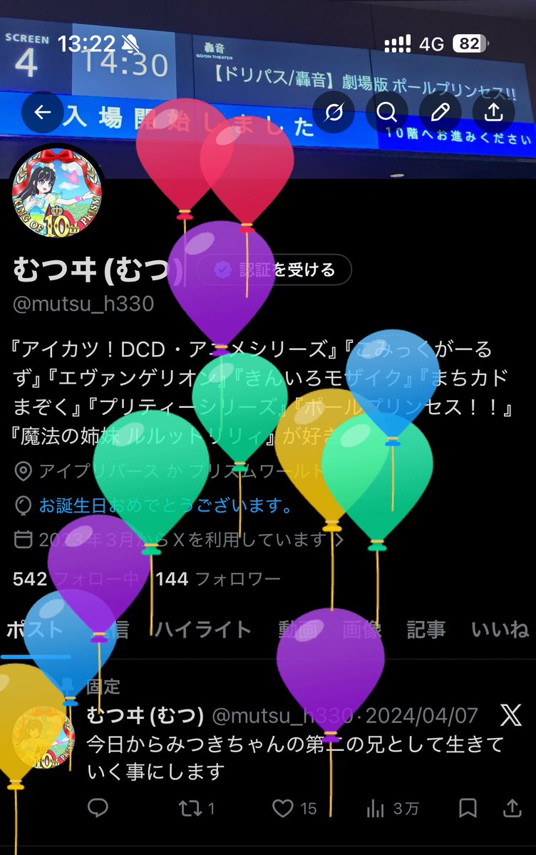 むつヰ(むつ) tweet media