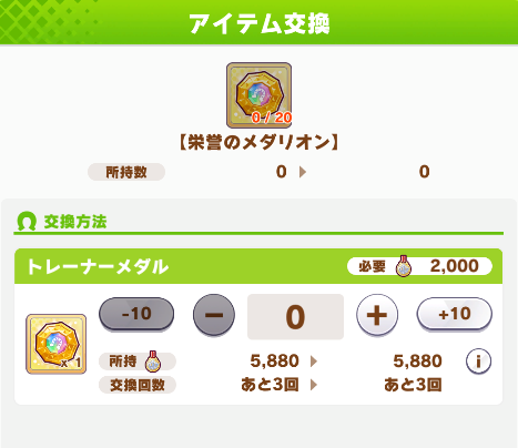 ウマ娘攻略@GameWith tweet media