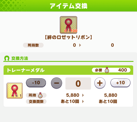 ウマ娘攻略@GameWith tweet media