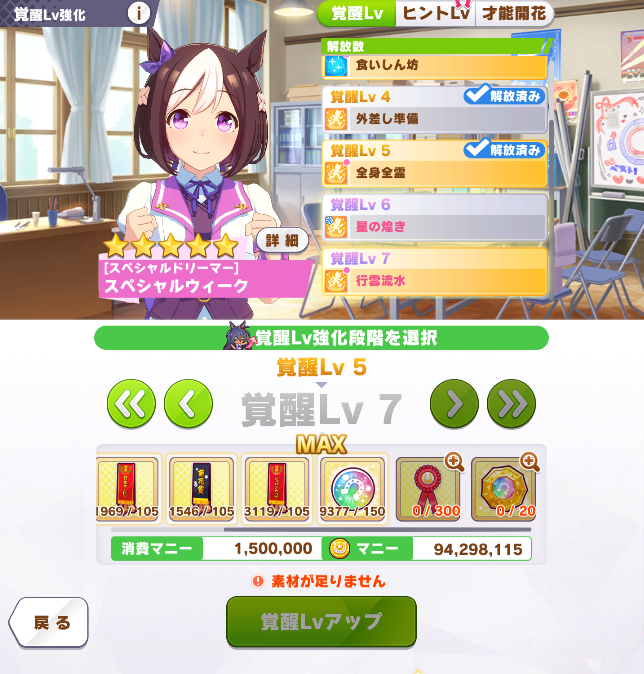 ウマ娘攻略@GameWith tweet media