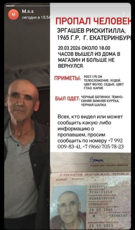 Новости от 66.RU tweet media