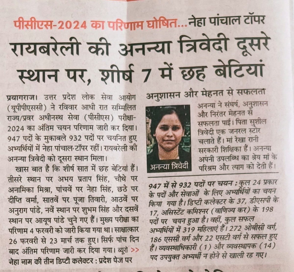 Reena Singh tweet media