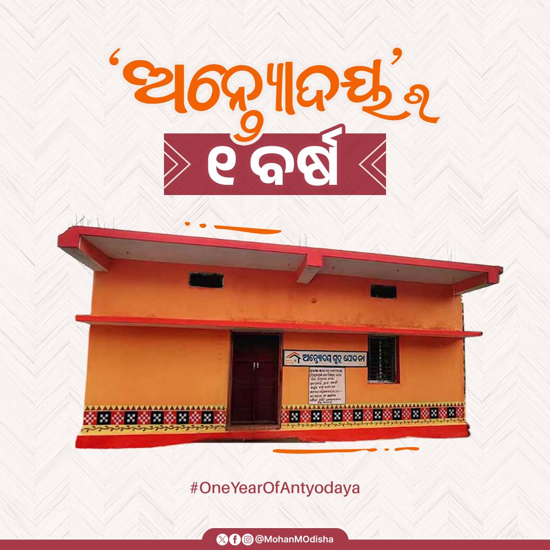 Mohan Charan Majhi tweet media