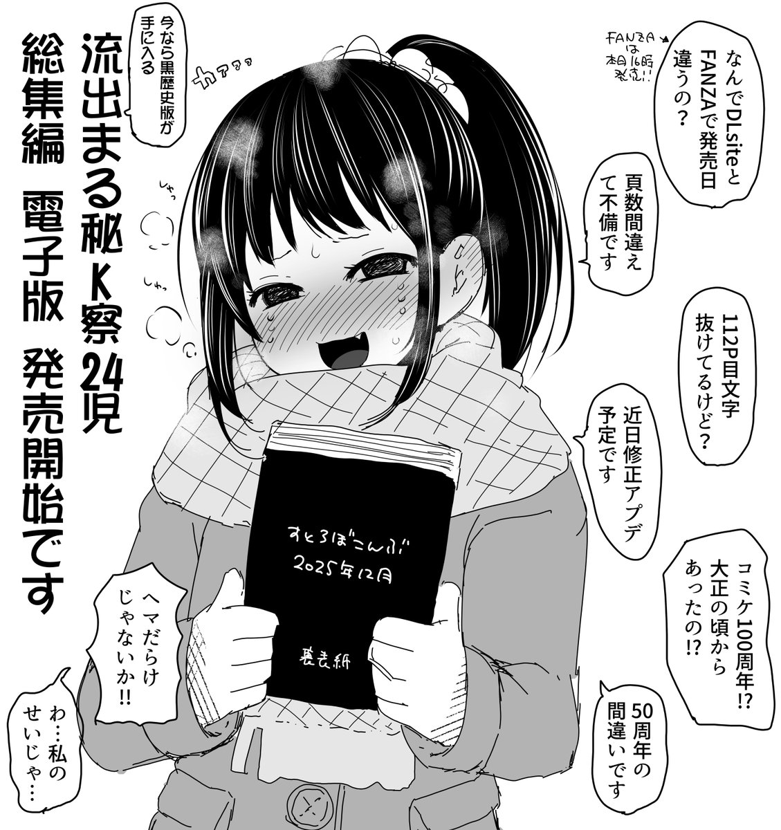 ダライアスくん tweet media