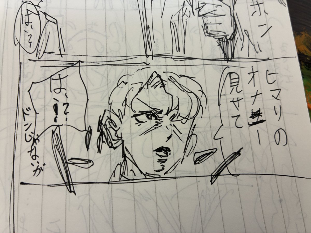 ドンじゃないが 