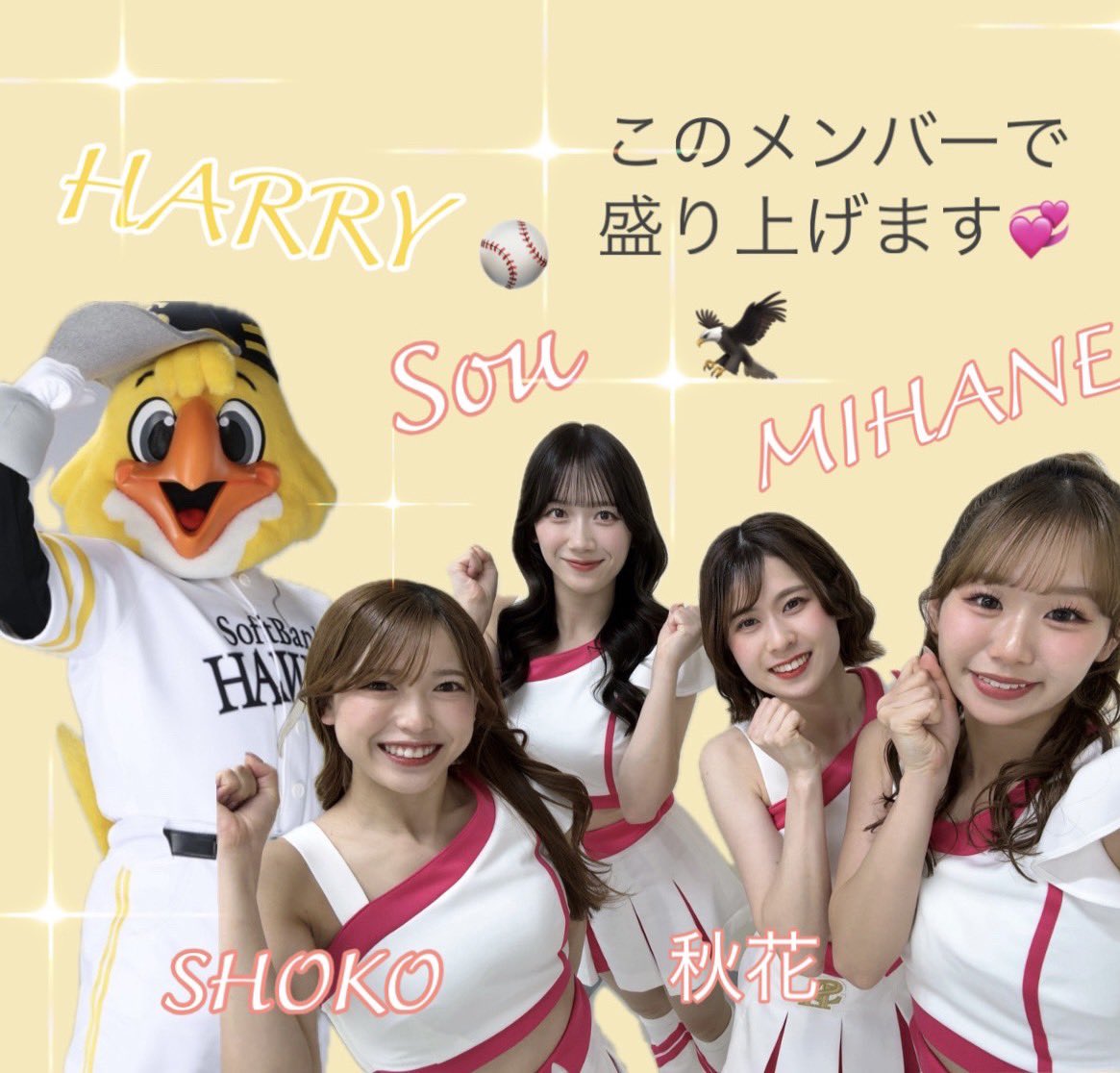 ハニーズ tweet media