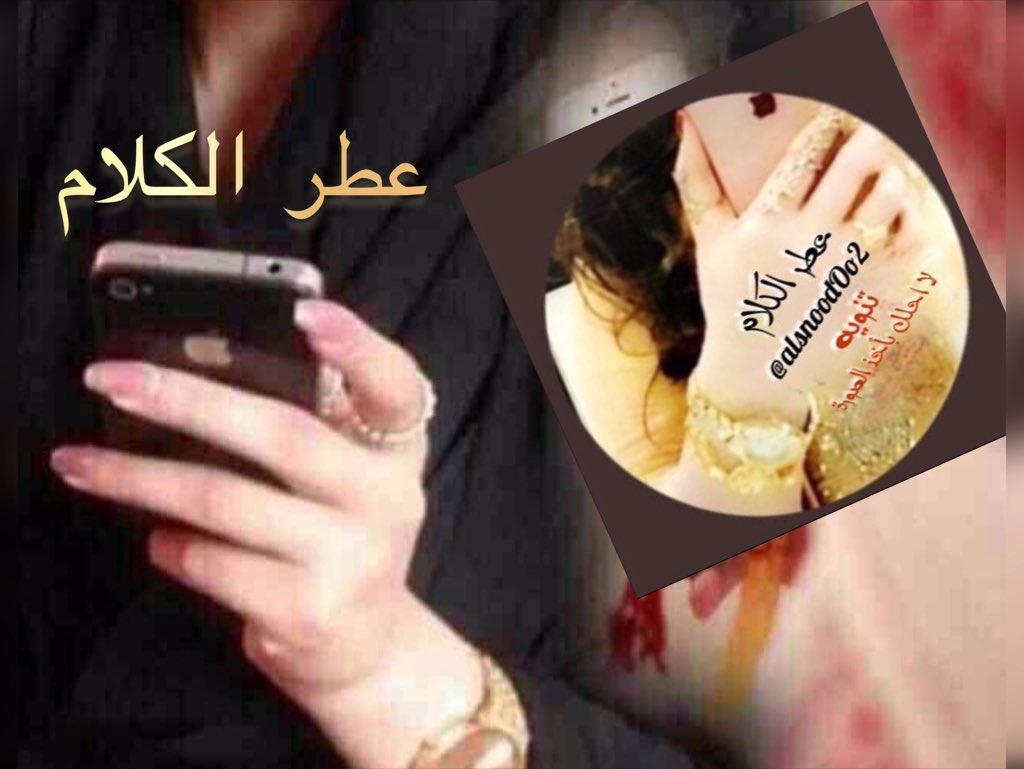 عــ ــطـ ـر ﺎلكـــ ـلام tweet media